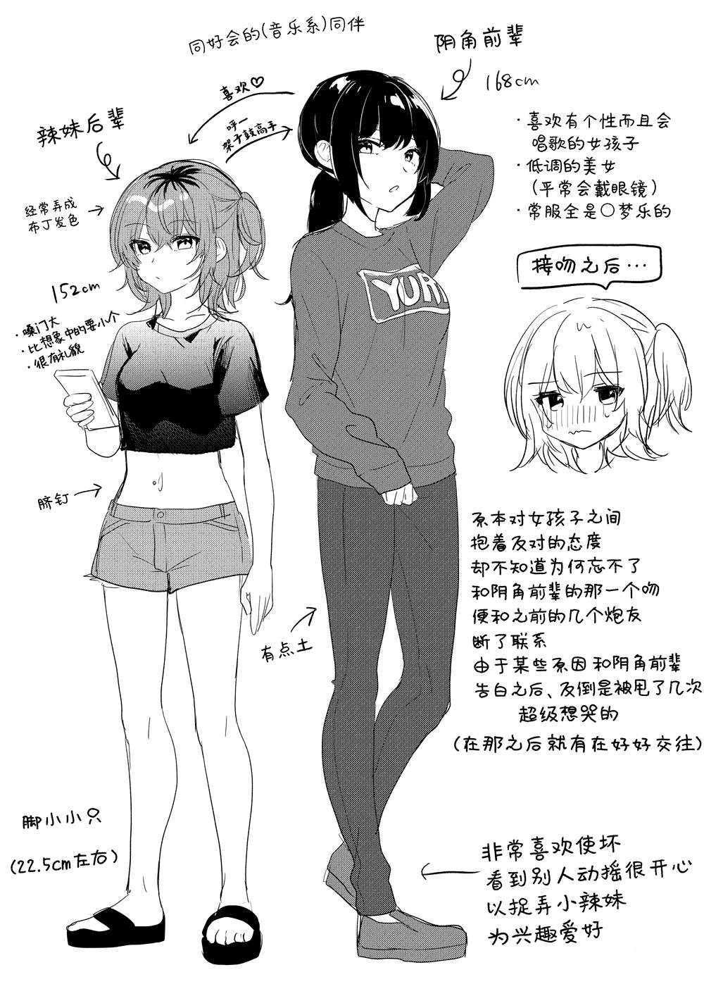 《美味的一页漫百合》漫画最新章节辣妹后辈不藏心事免费下拉式在线观看章节第【8】张图片