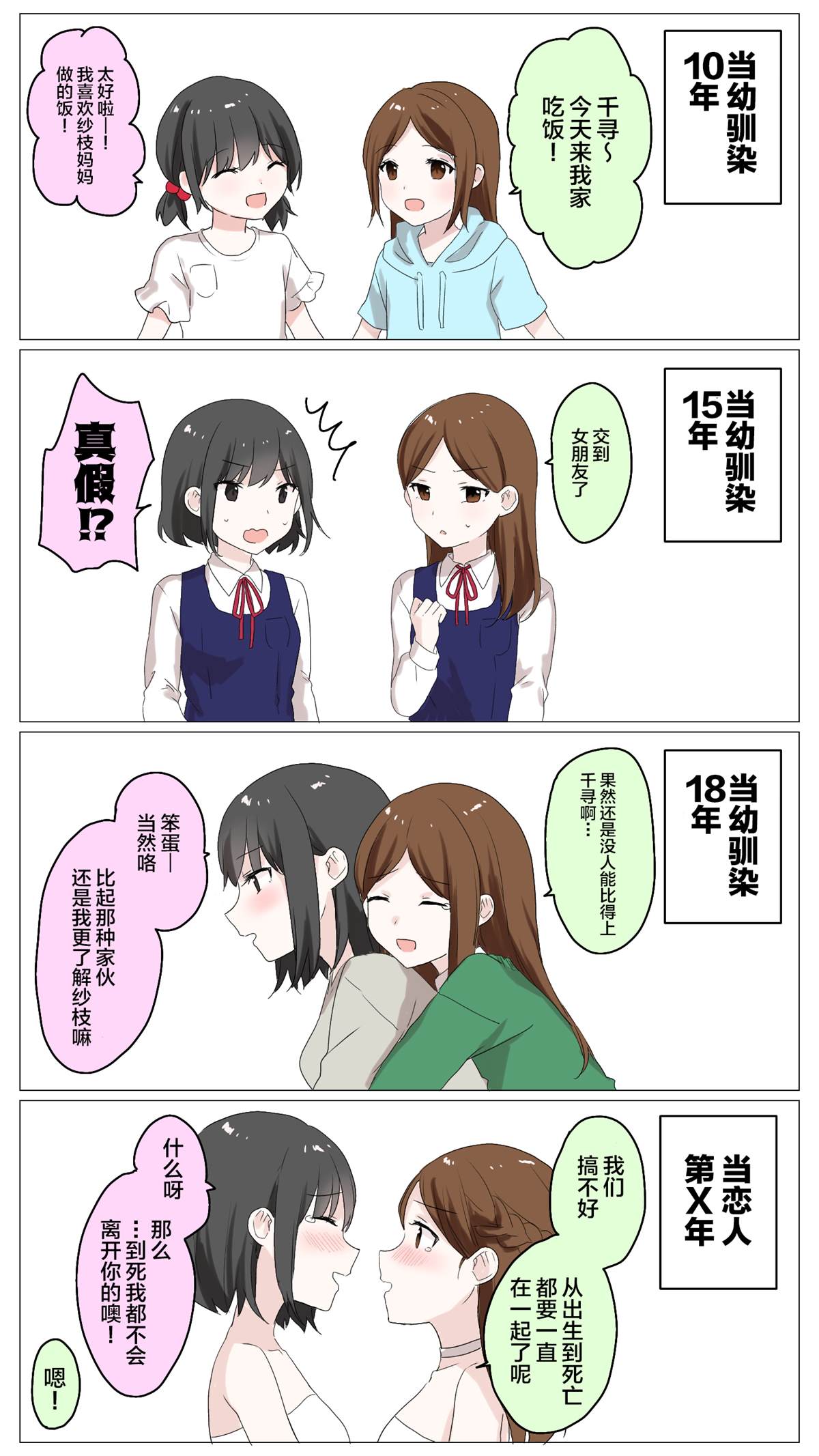 《美味的一页漫百合》漫画最新章节啊 重复了免费下拉式在线观看章节第【2】张图片