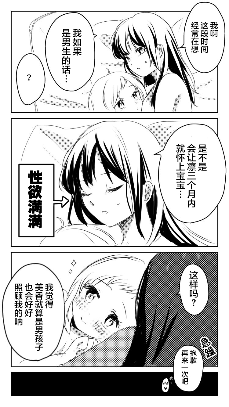 《美味的一页漫百合》漫画最新章节第1话免费下拉式在线观看章节第【1】张图片