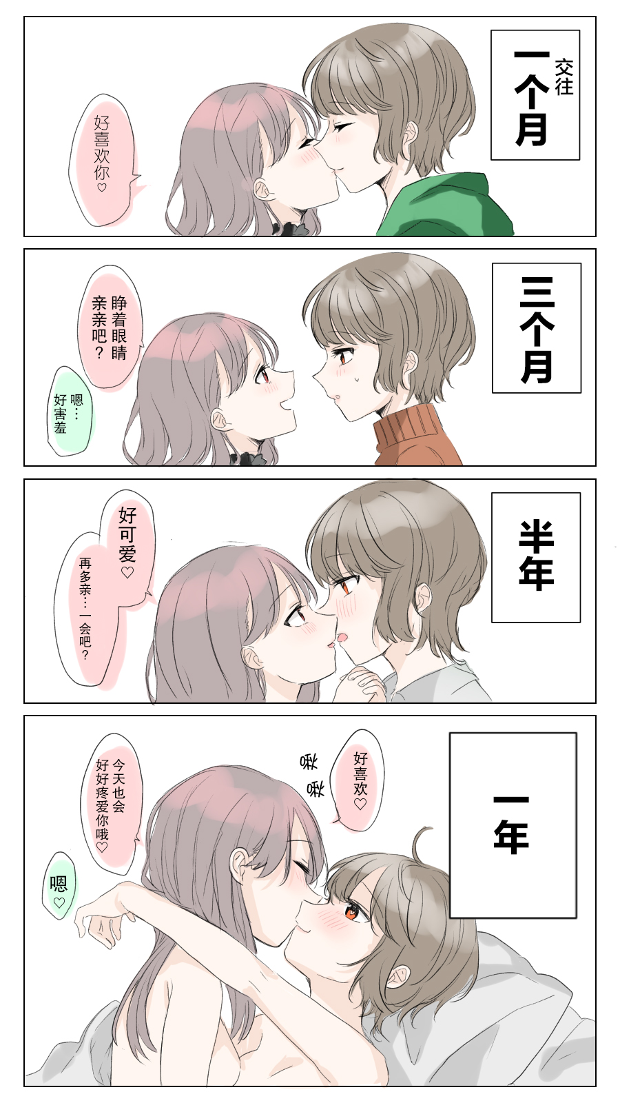 《美味的一页漫百合》漫画最新章节第1话免费下拉式在线观看章节第【6】张图片