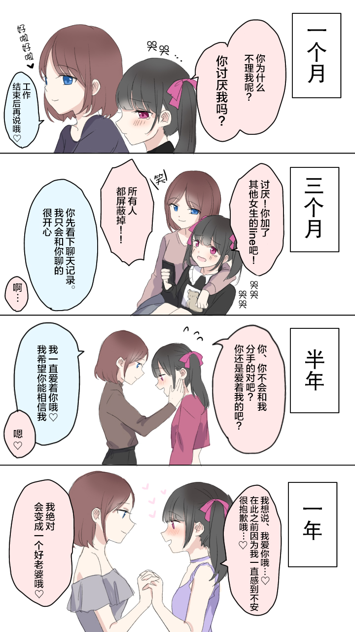 《美味的一页漫百合》漫画最新章节第1话免费下拉式在线观看章节第【9】张图片