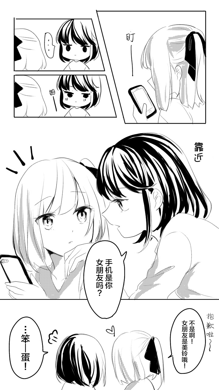 《美味的一页漫百合》漫画最新章节第1话免费下拉式在线观看章节第【5】张图片