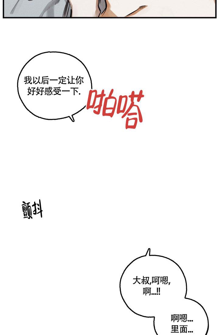 《绯色糖果（完结）》漫画最新章节第12话免费下拉式在线观看章节第【35】张图片