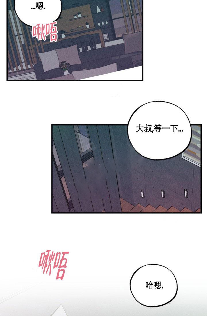 《绯色糖果（完结）》漫画最新章节第12话免费下拉式在线观看章节第【20】张图片