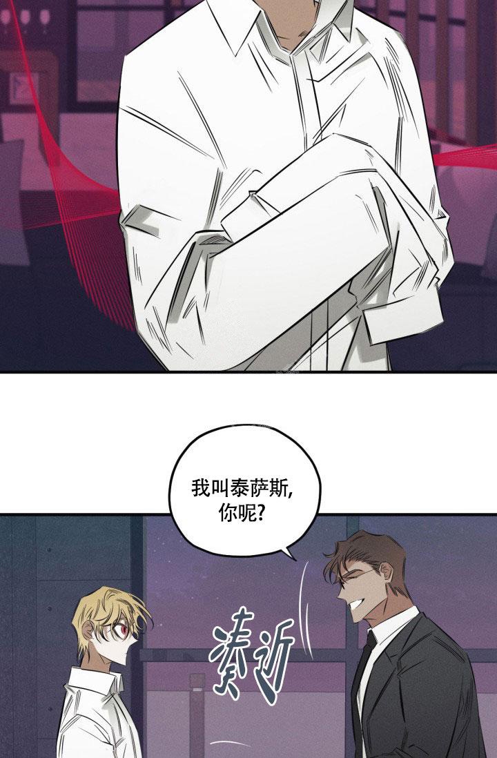 《绯色糖果（完结）》漫画最新章节第4话免费下拉式在线观看章节第【17】张图片