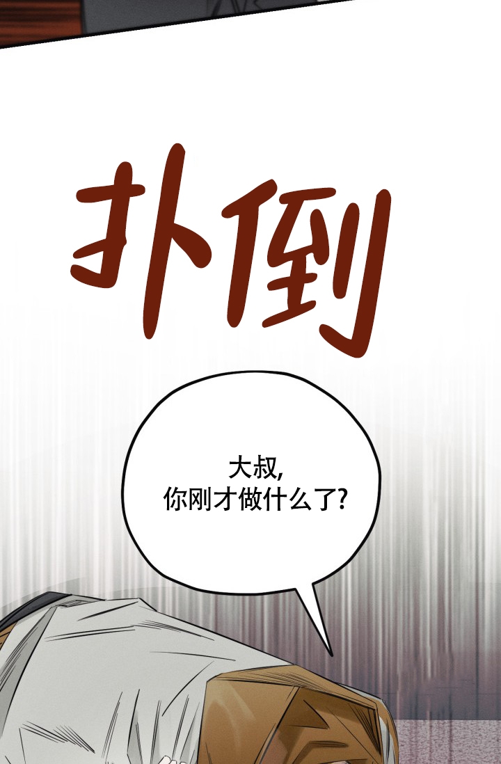 《绯色糖果（完结）》漫画最新章节第3话免费下拉式在线观看章节第【21】张图片