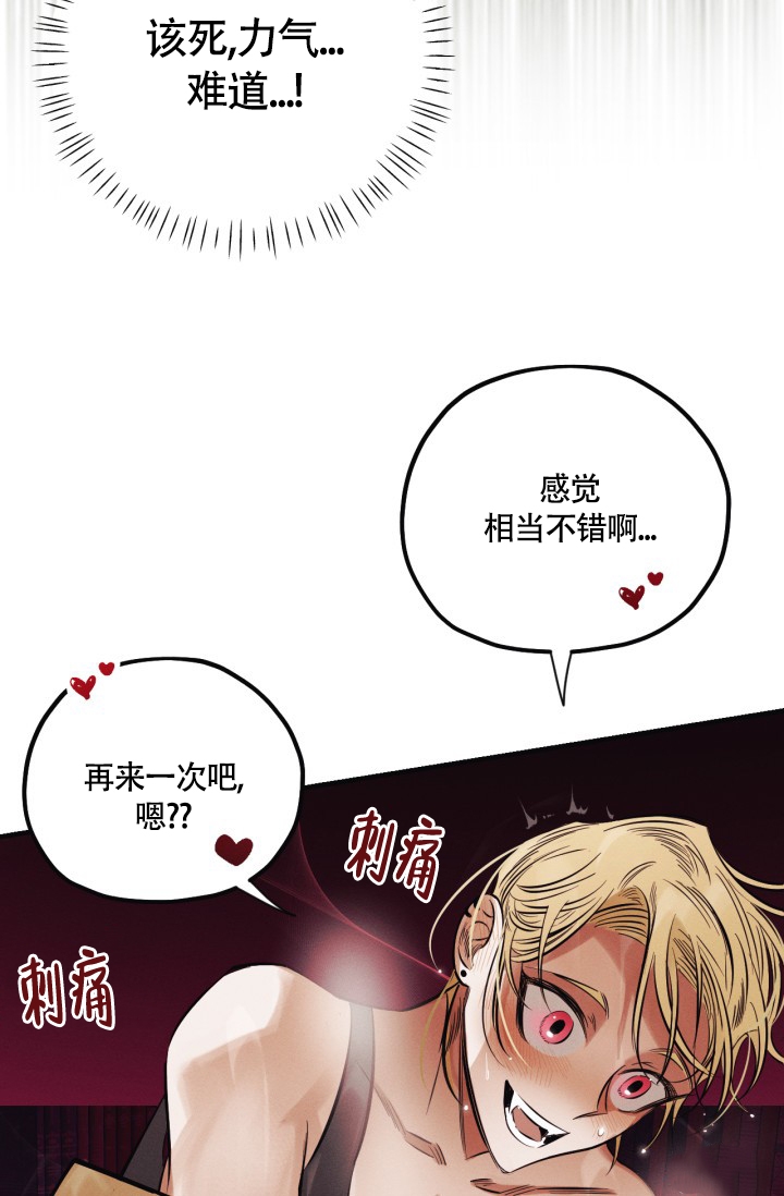 《绯色糖果（完结）》漫画最新章节第3话免费下拉式在线观看章节第【23】张图片