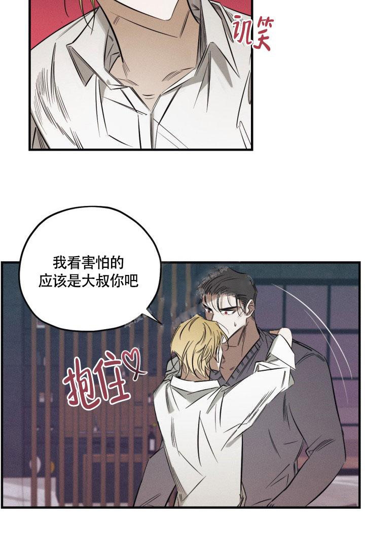 《绯色糖果（完结）》漫画最新章节第5话免费下拉式在线观看章节第【23】张图片