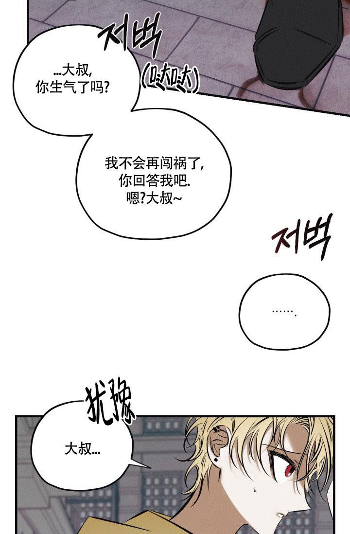 《绯色糖果（完结）》漫画最新章节第12话免费下拉式在线观看章节第【18】张图片