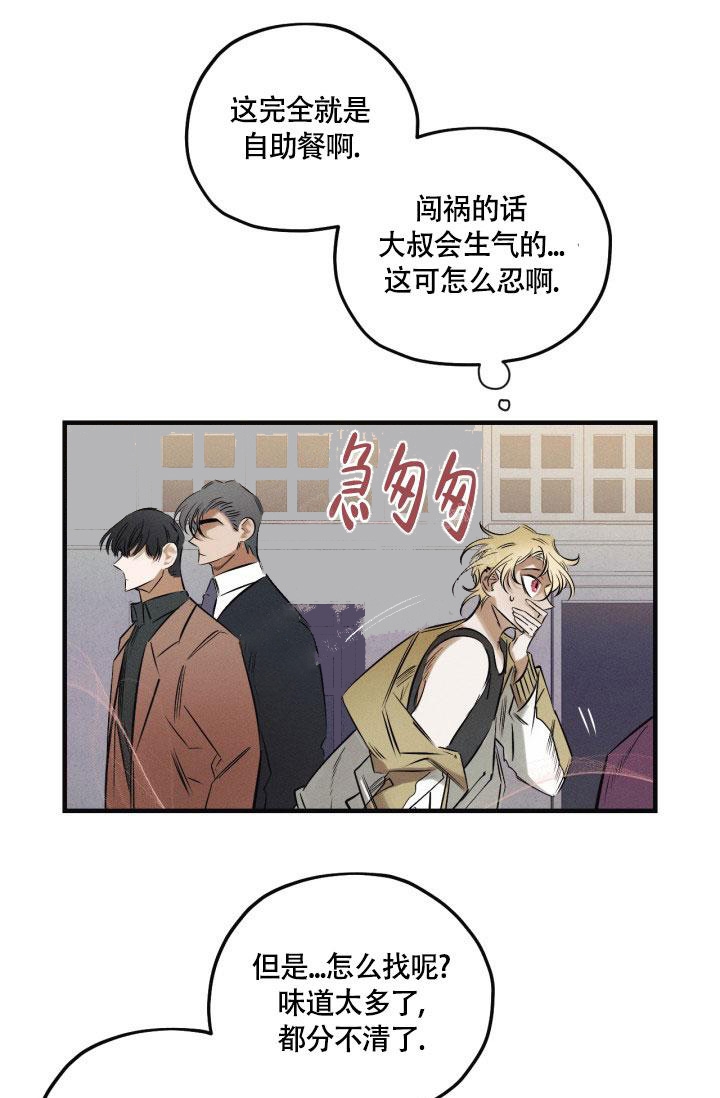 《绯色糖果（完结）》漫画最新章节第10话免费下拉式在线观看章节第【9】张图片