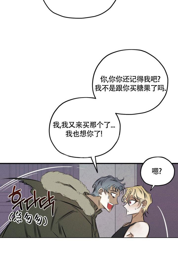 《绯色糖果（完结）》漫画最新章节第11话免费下拉式在线观看章节第【11】张图片