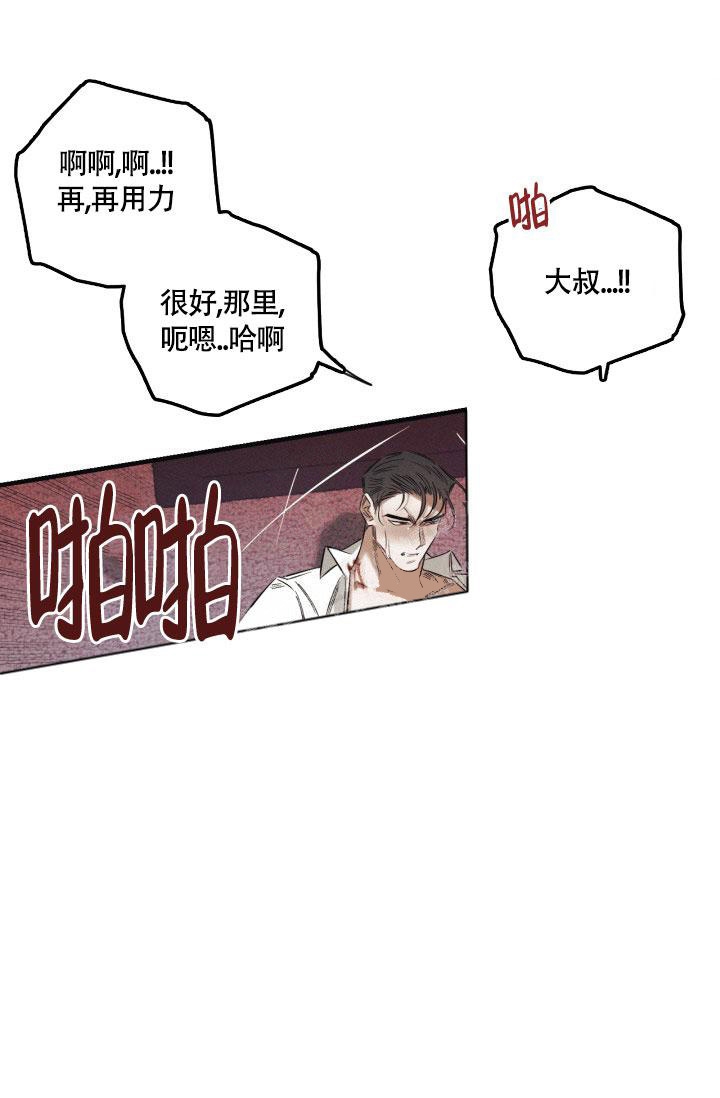 《绯色糖果（完结）》漫画最新章节第4话免费下拉式在线观看章节第【11】张图片