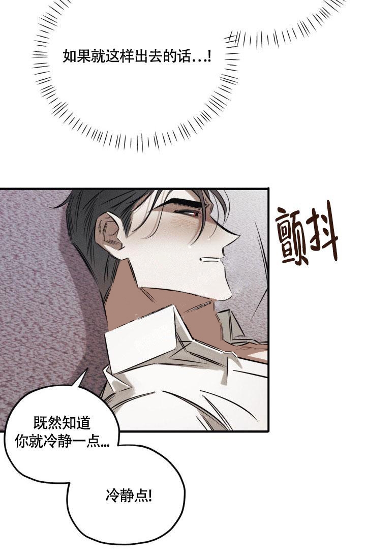 《绯色糖果（完结）》漫画最新章节第4话免费下拉式在线观看章节第【7】张图片