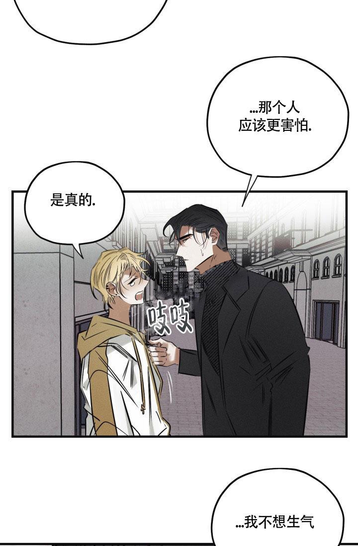 《绯色糖果（完结）》漫画最新章节第12话免费下拉式在线观看章节第【13】张图片