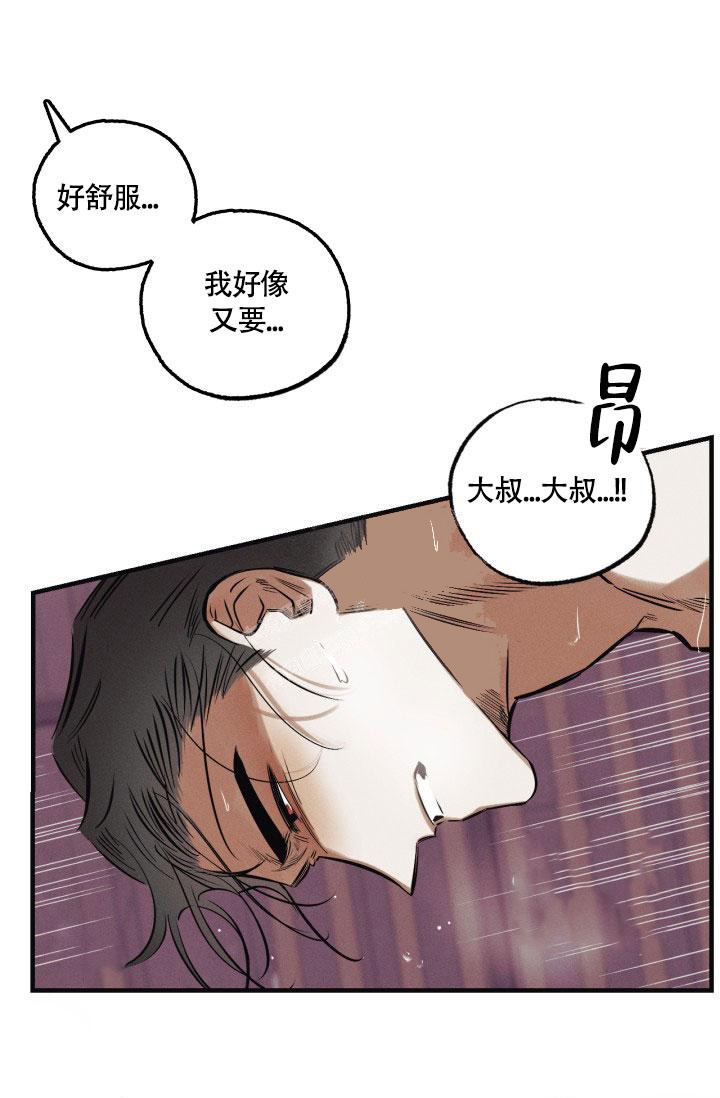 《绯色糖果（完结）》漫画最新章节第12话免费下拉式在线观看章节第【37】张图片