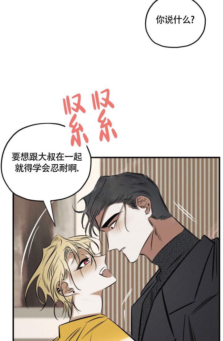 《绯色糖果（完结）》漫画最新章节第13话免费下拉式在线观看章节第【16】张图片