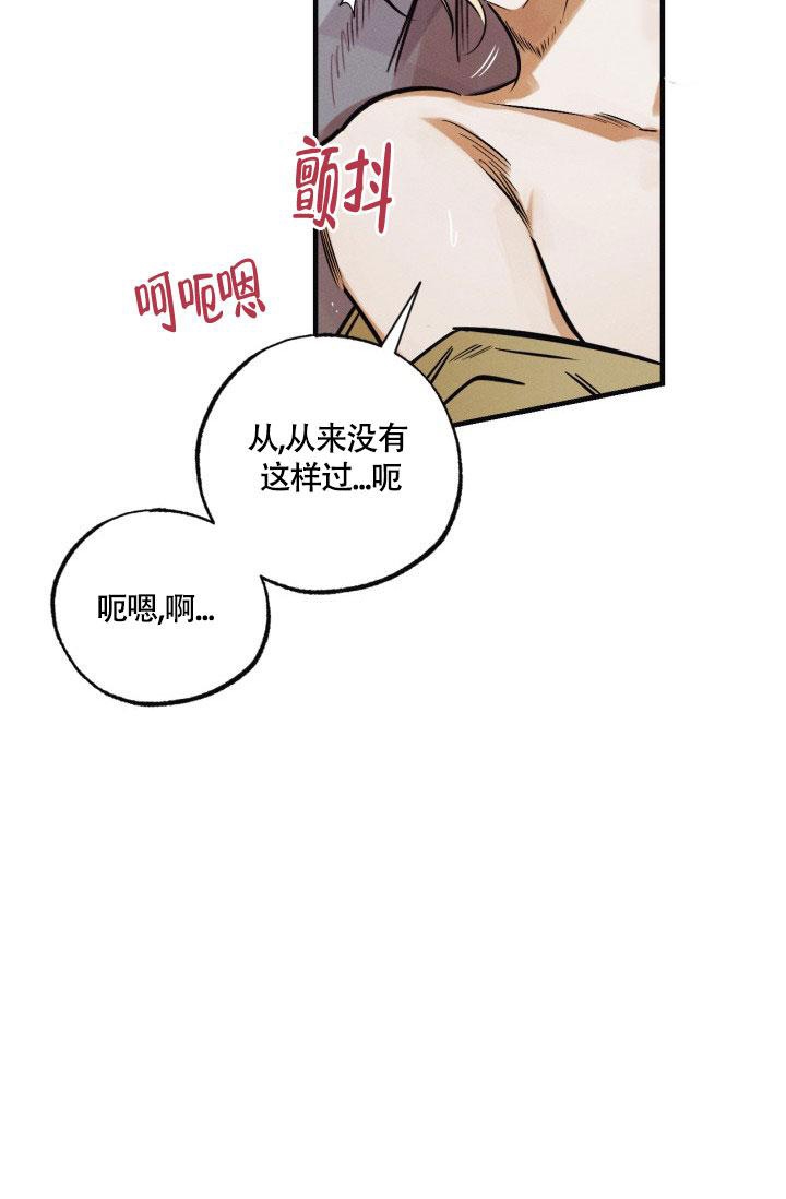 《绯色糖果（完结）》漫画最新章节第12话免费下拉式在线观看章节第【28】张图片