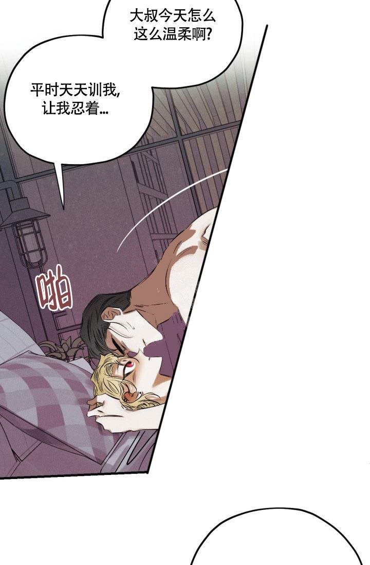 《绯色糖果（完结）》漫画最新章节第12话免费下拉式在线观看章节第【32】张图片