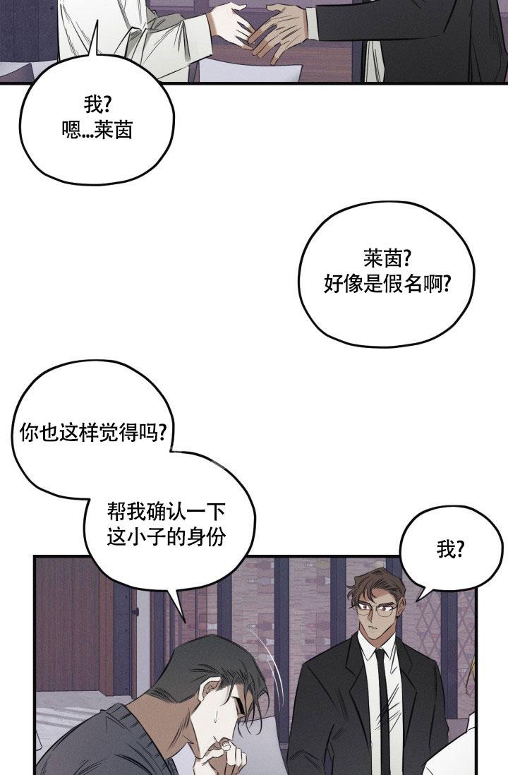 《绯色糖果（完结）》漫画最新章节第4话免费下拉式在线观看章节第【18】张图片