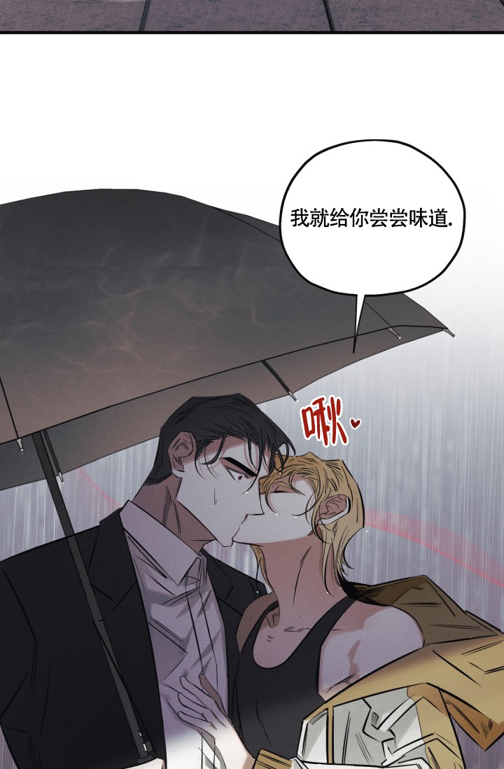 《绯色糖果（完结）》漫画最新章节第2话免费下拉式在线观看章节第【22】张图片