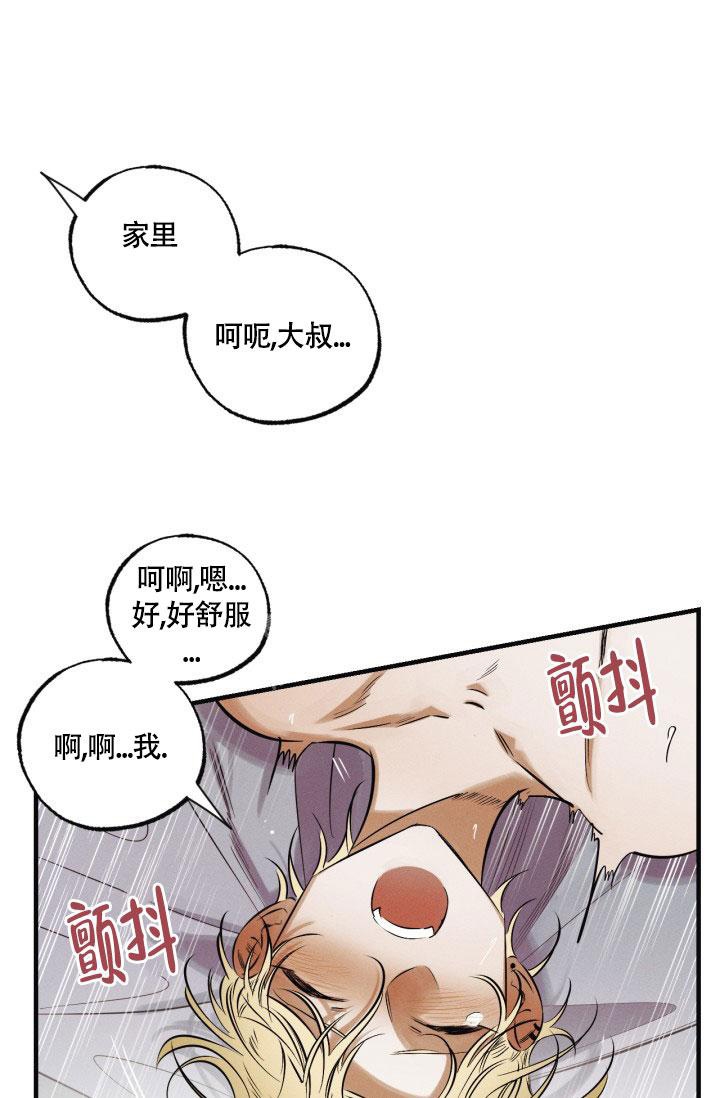 《绯色糖果（完结）》漫画最新章节第12话免费下拉式在线观看章节第【29】张图片