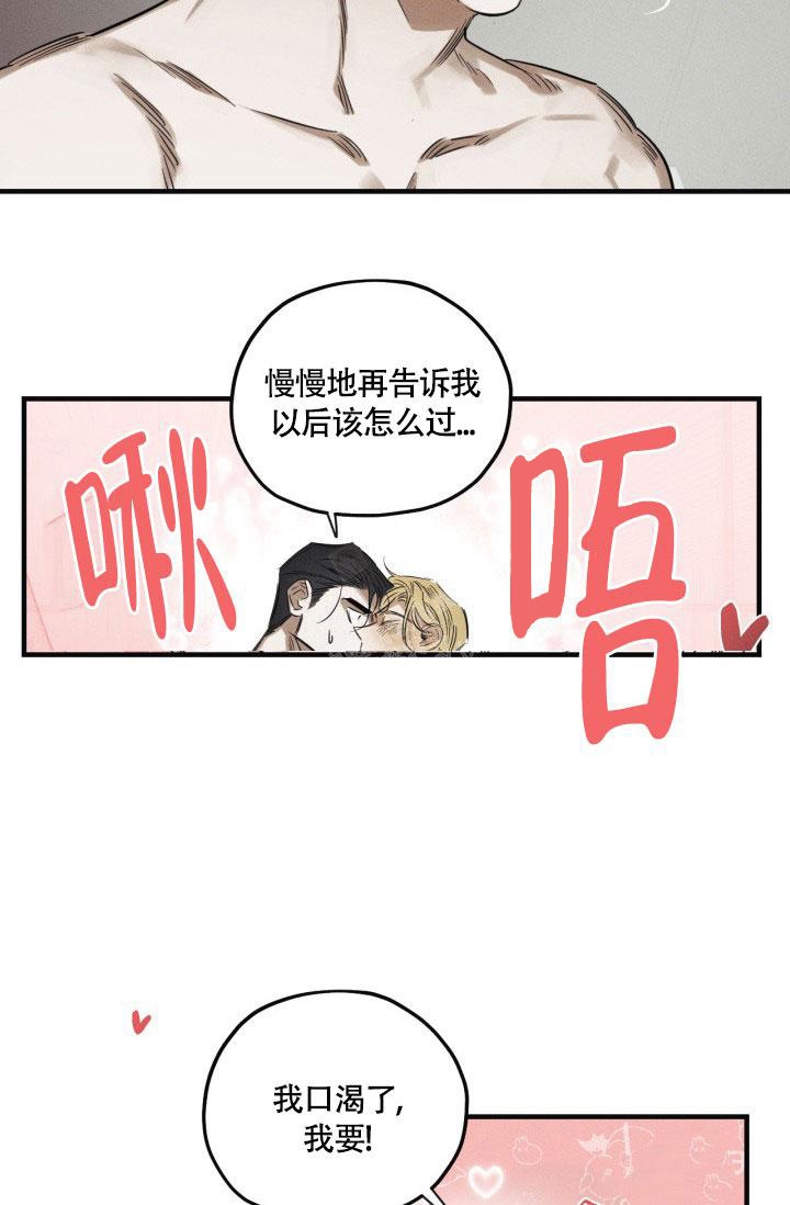 《绯色糖果（完结）》漫画最新章节第6话免费下拉式在线观看章节第【19】张图片