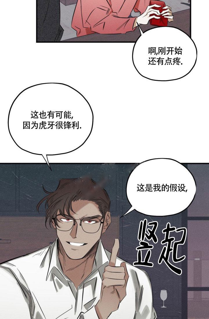 《绯色糖果（完结）》漫画最新章节第7话免费下拉式在线观看章节第【6】张图片