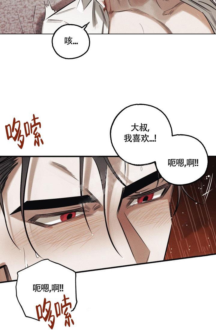 《绯色糖果（完结）》漫画最新章节第4话免费下拉式在线观看章节第【10】张图片