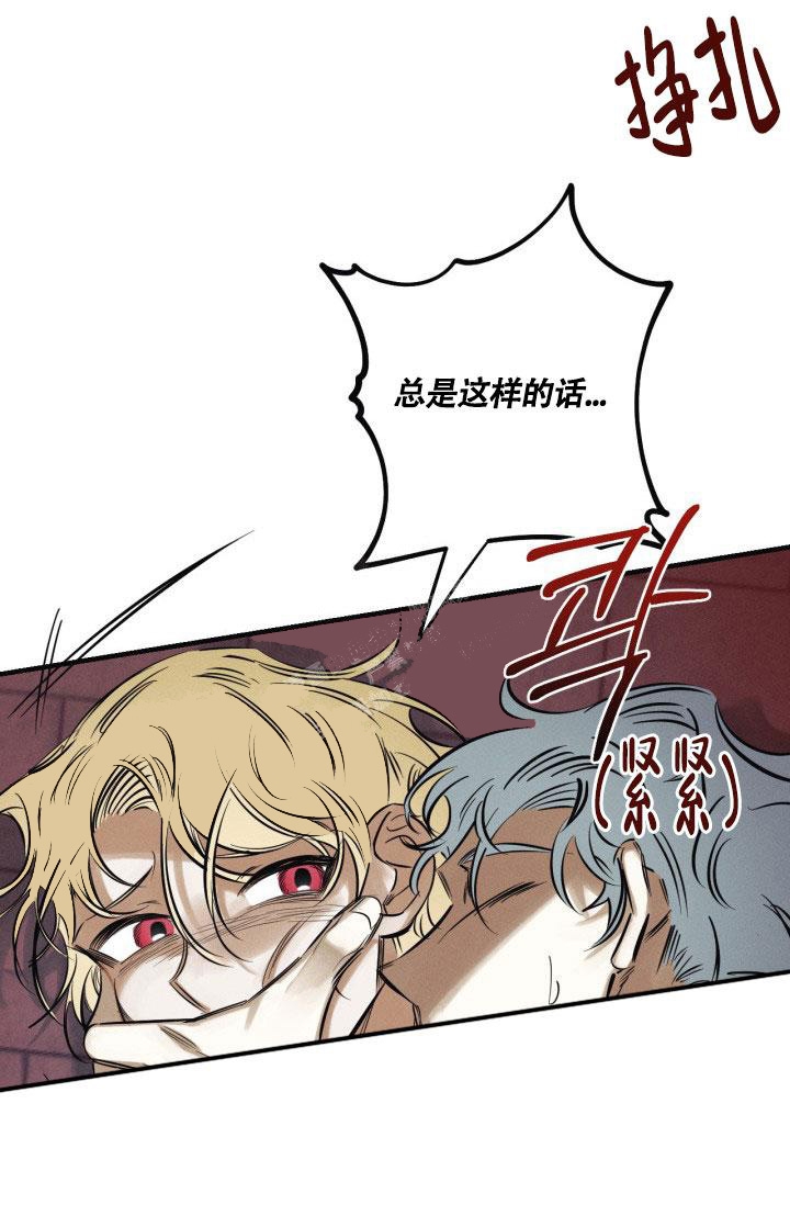 《绯色糖果（完结）》漫画最新章节第11话免费下拉式在线观看章节第【18】张图片