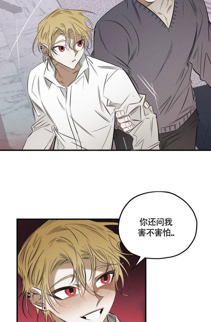 《绯色糖果（完结）》漫画最新章节第5话免费下拉式在线观看章节第【22】张图片