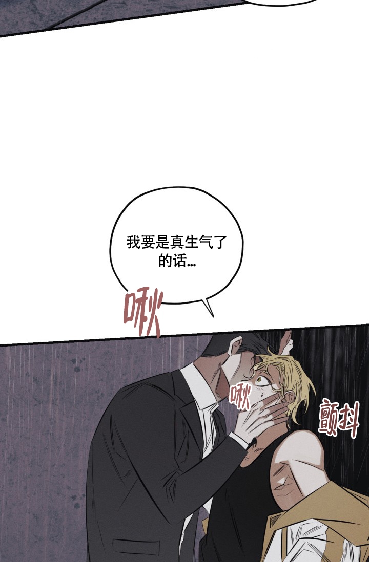 《绯色糖果（完结）》漫画最新章节第3话免费下拉式在线观看章节第【4】张图片