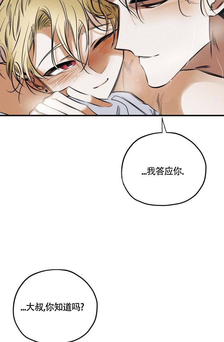 《绯色糖果（完结）》漫画最新章节第13话免费下拉式在线观看章节第【4】张图片