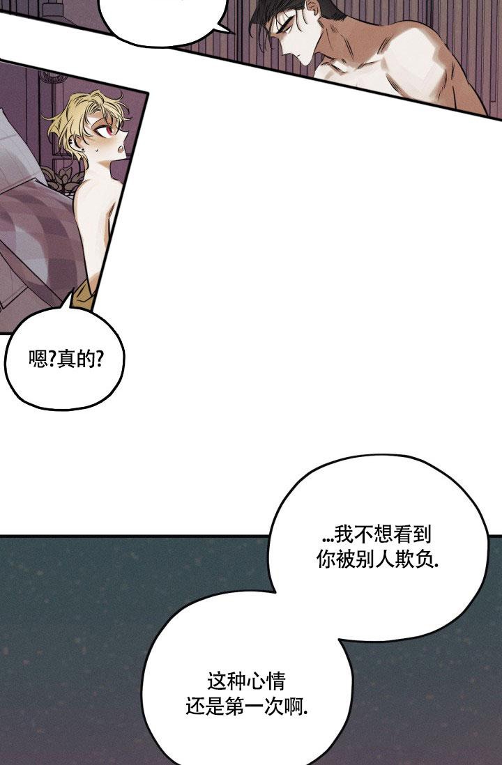 《绯色糖果（完结）》漫画最新章节第12话免费下拉式在线观看章节第【24】张图片