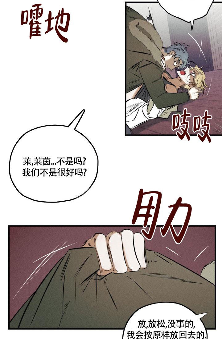 《绯色糖果（完结）》漫画最新章节第11话免费下拉式在线观看章节第【16】张图片