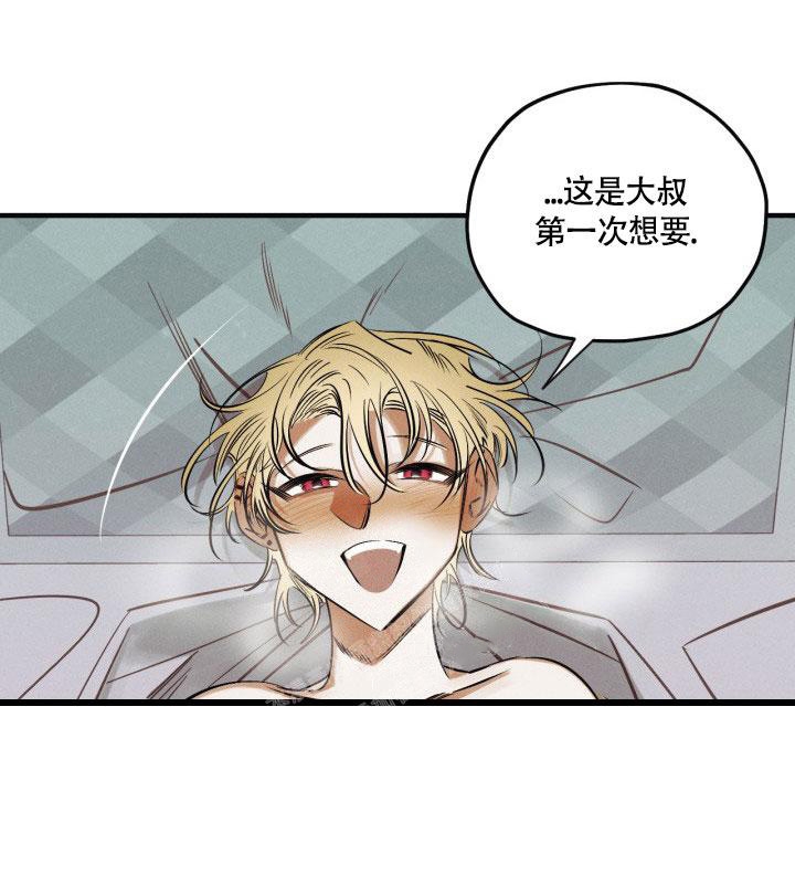 《绯色糖果（完结）》漫画最新章节第12话免费下拉式在线观看章节第【22】张图片