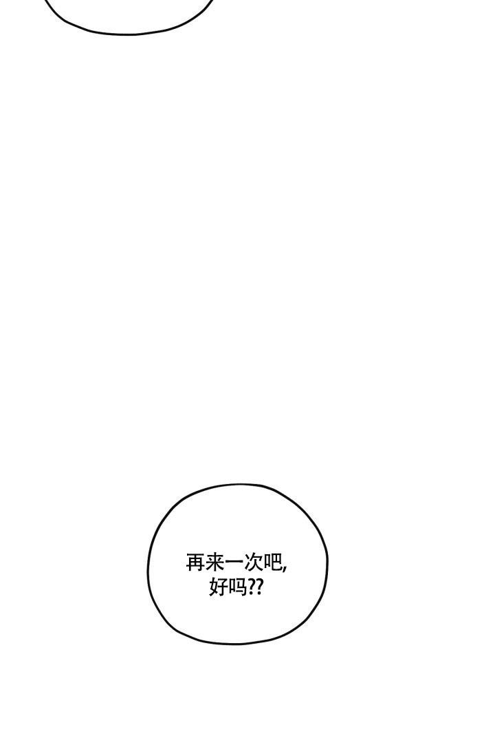 《绯色糖果（完结）》漫画最新章节第5话免费下拉式在线观看章节第【25】张图片