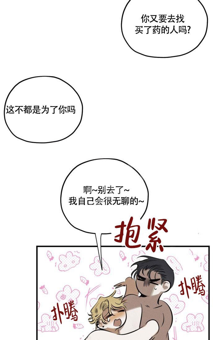 《绯色糖果（完结）》漫画最新章节第8话免费下拉式在线观看章节第【9】张图片