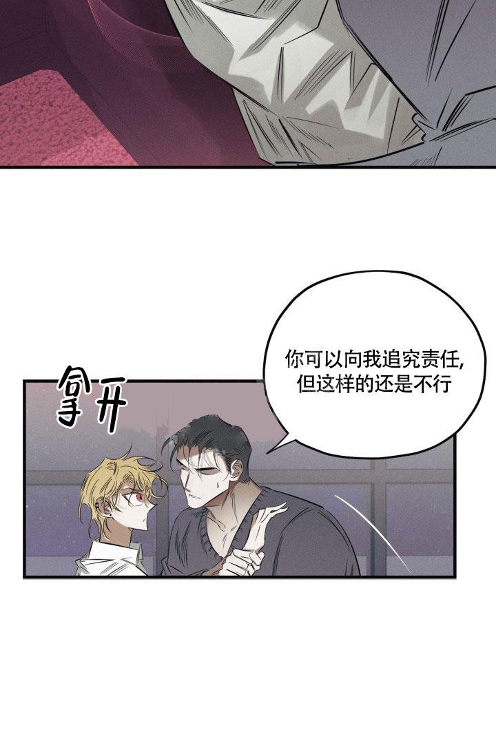 《绯色糖果（完结）》漫画最新章节第5话免费下拉式在线观看章节第【19】张图片