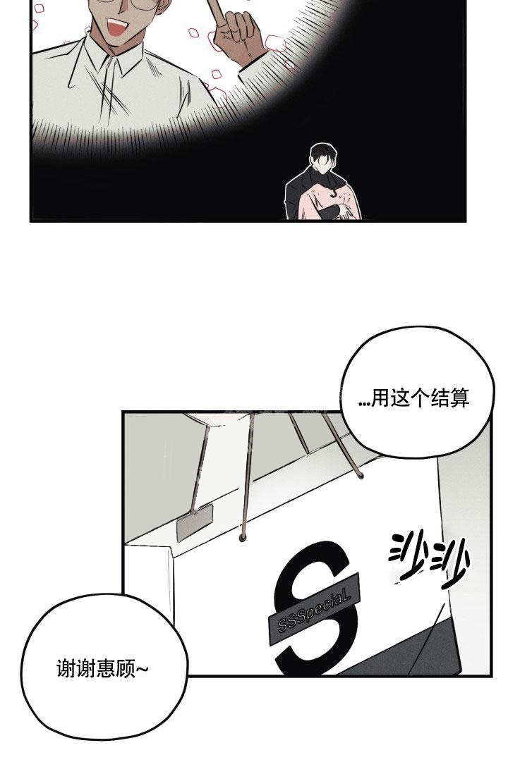 《绯色糖果（完结）》漫画最新章节第9话免费下拉式在线观看章节第【17】张图片