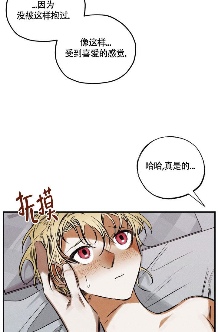 《绯色糖果（完结）》漫画最新章节第12话免费下拉式在线观看章节第【34】张图片
