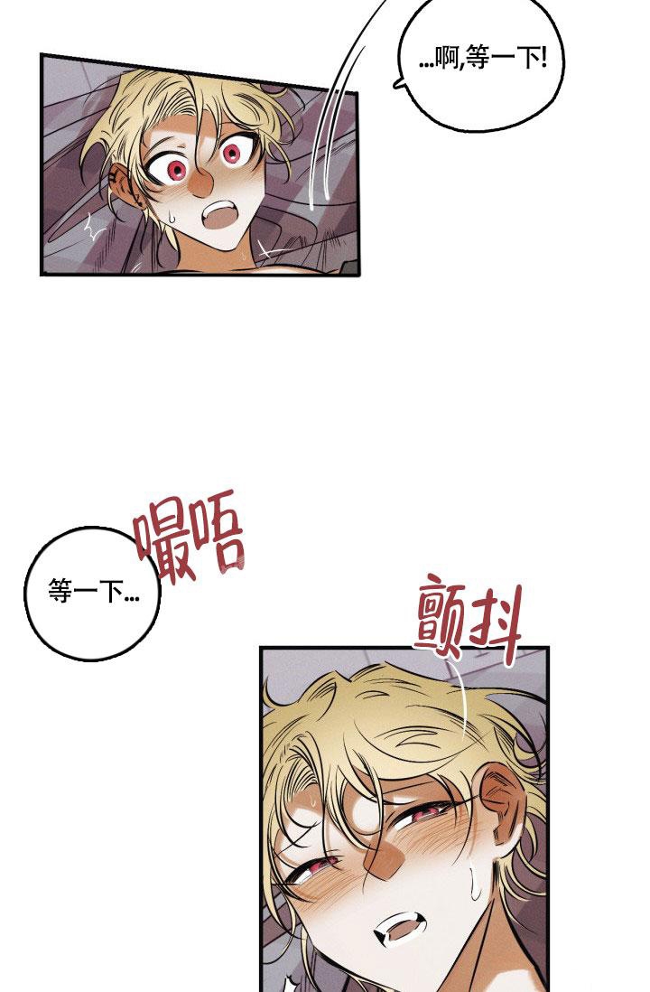 《绯色糖果（完结）》漫画最新章节第12话免费下拉式在线观看章节第【27】张图片