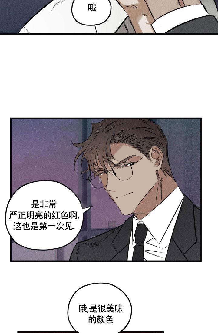 《绯色糖果（完结）》漫画最新章节第4话免费下拉式在线观看章节第【20】张图片