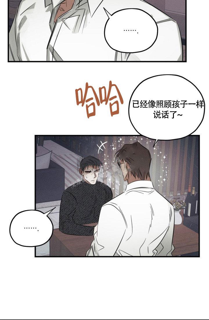 《绯色糖果（完结）》漫画最新章节第7话免费下拉式在线观看章节第【22】张图片