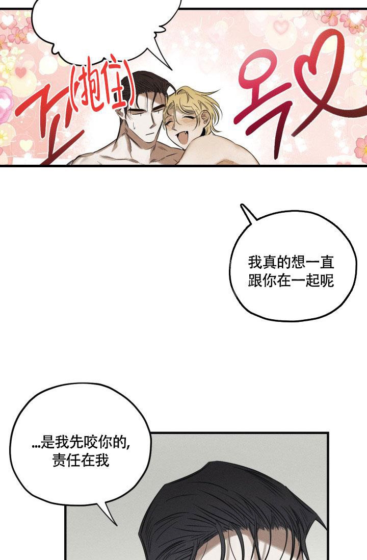 《绯色糖果（完结）》漫画最新章节第6话免费下拉式在线观看章节第【14】张图片