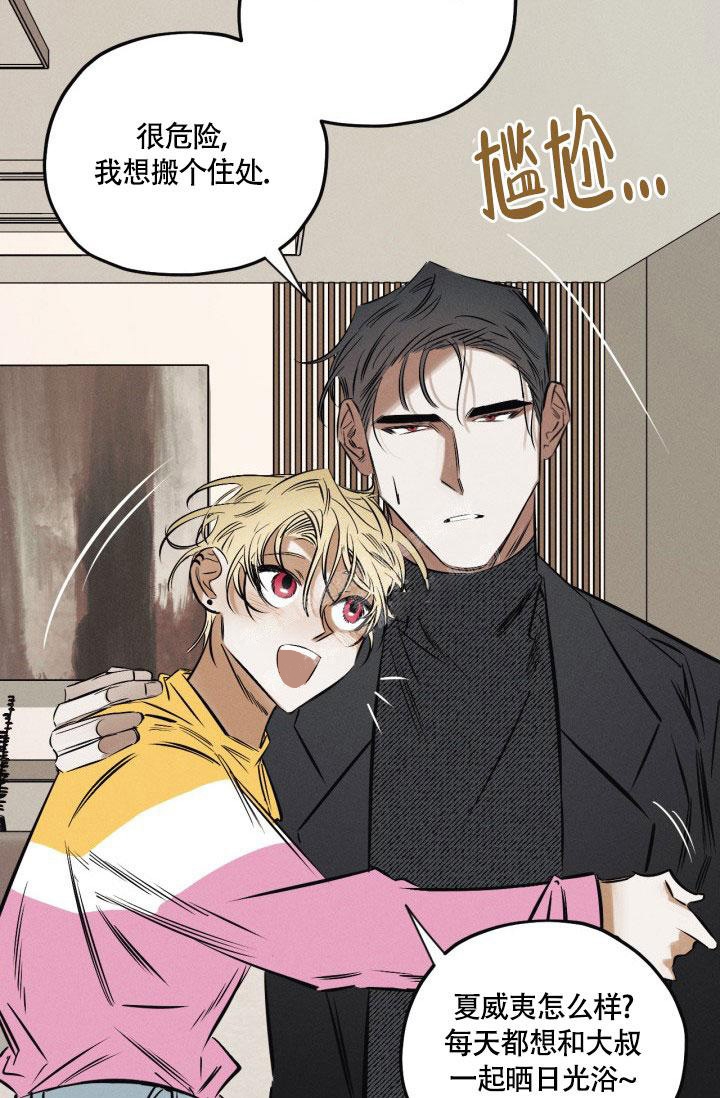 《绯色糖果（完结）》漫画最新章节第13话免费下拉式在线观看章节第【13】张图片