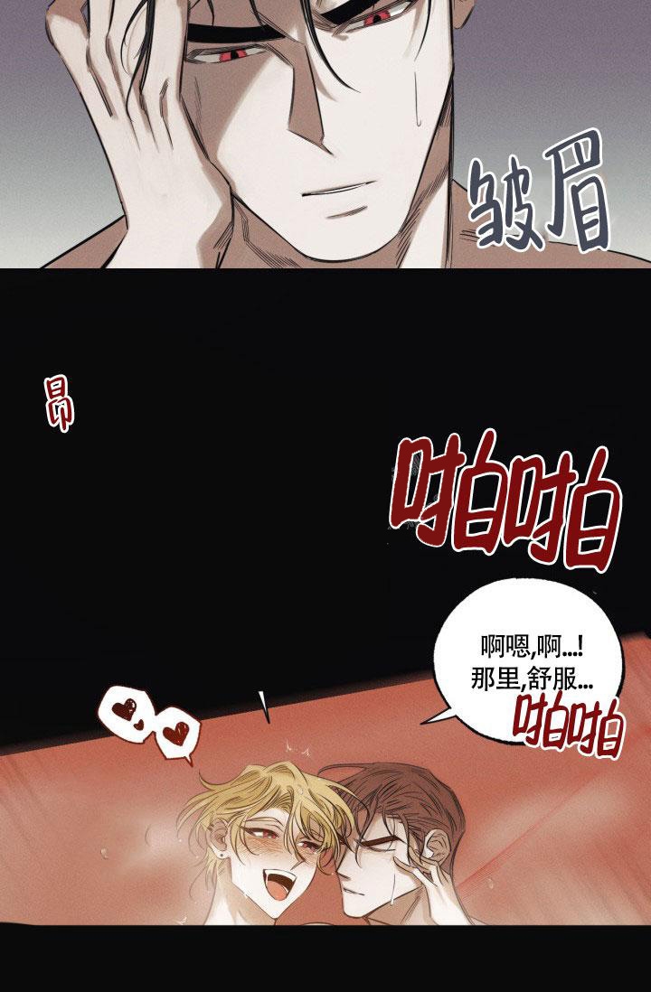 《绯色糖果（完结）》漫画最新章节第6话免费下拉式在线观看章节第【3】张图片