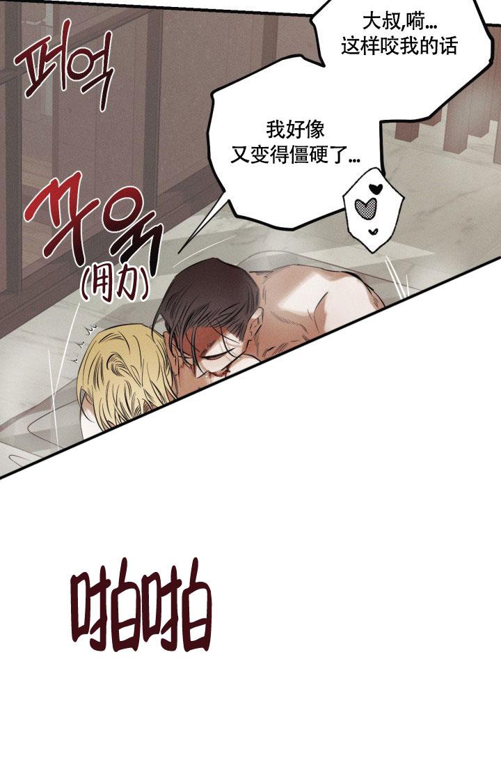 《绯色糖果（完结）》漫画最新章节第8话免费下拉式在线观看章节第【3】张图片