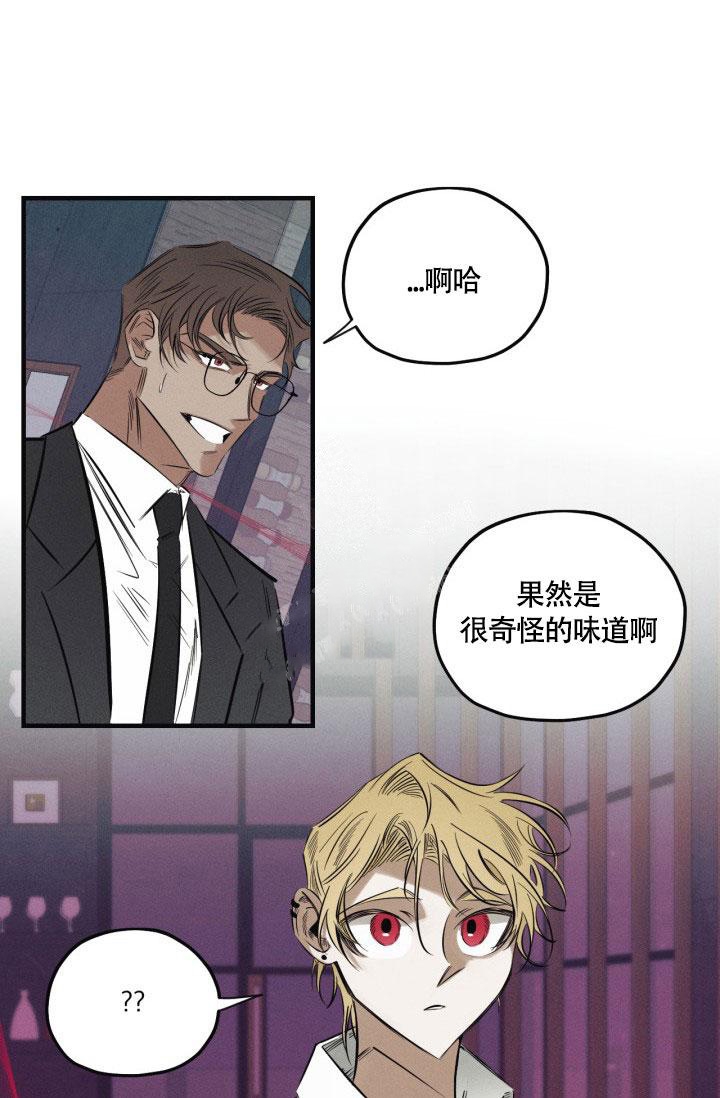 《绯色糖果（完结）》漫画最新章节第4话免费下拉式在线观看章节第【16】张图片