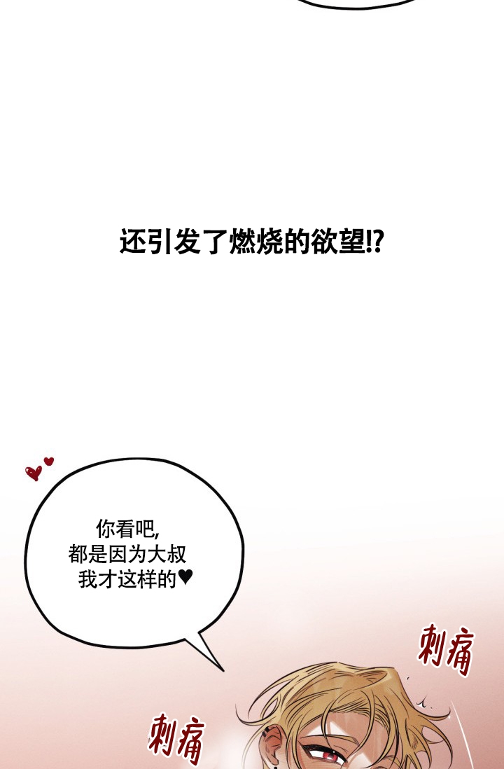 《绯色糖果（完结）》漫画最新章节第1话免费下拉式在线观看章节第【20】张图片