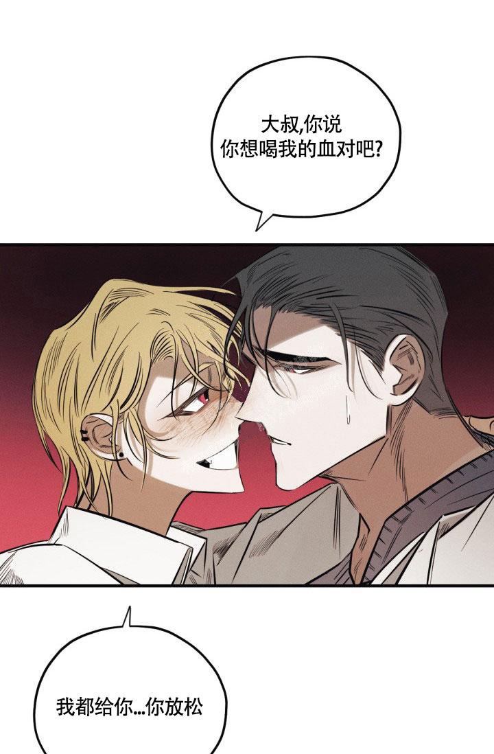 《绯色糖果（完结）》漫画最新章节第5话免费下拉式在线观看章节第【24】张图片